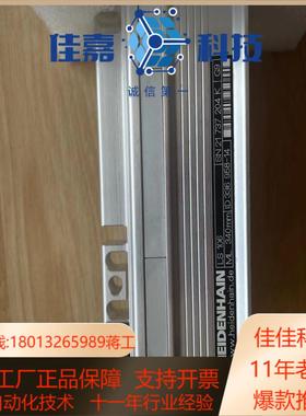 海德汉光栅尺LS106  340现货出售中另提供