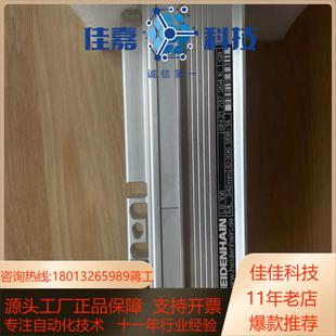 海德汉光栅尺LS106 340现货出售中另提供