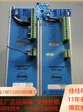 原装STOBER POSIDYN斯德博驱动器SDS4000