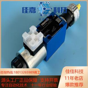 力士乐电磁换向阀REXROTH电磁换向阀R9013388