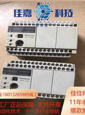 PLCAFPX-C40T-F成色如图功能