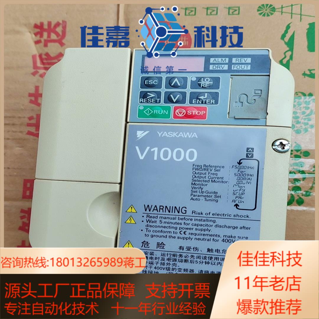 安川V1000变频器CIMR-VB4A0002BBA全新不带