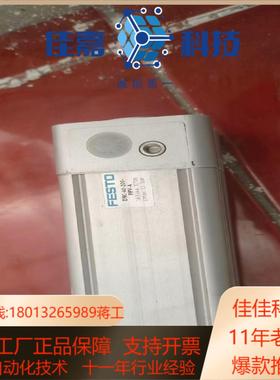 原装费斯托气缸 DNC-40-200-PPV-A 16334