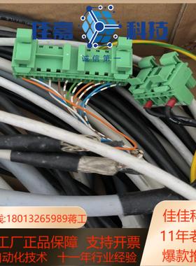 机器人线缆3HAC022978-001   长度7m