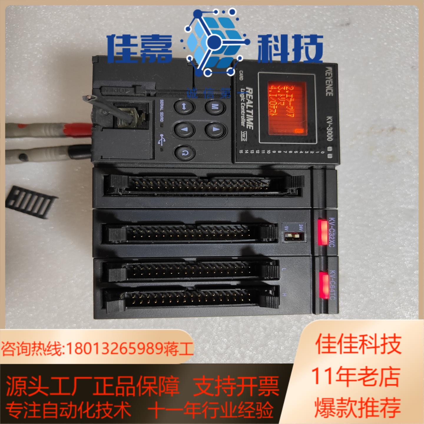 基恩士KV-3000  KV-C32XC  KV-C64TC