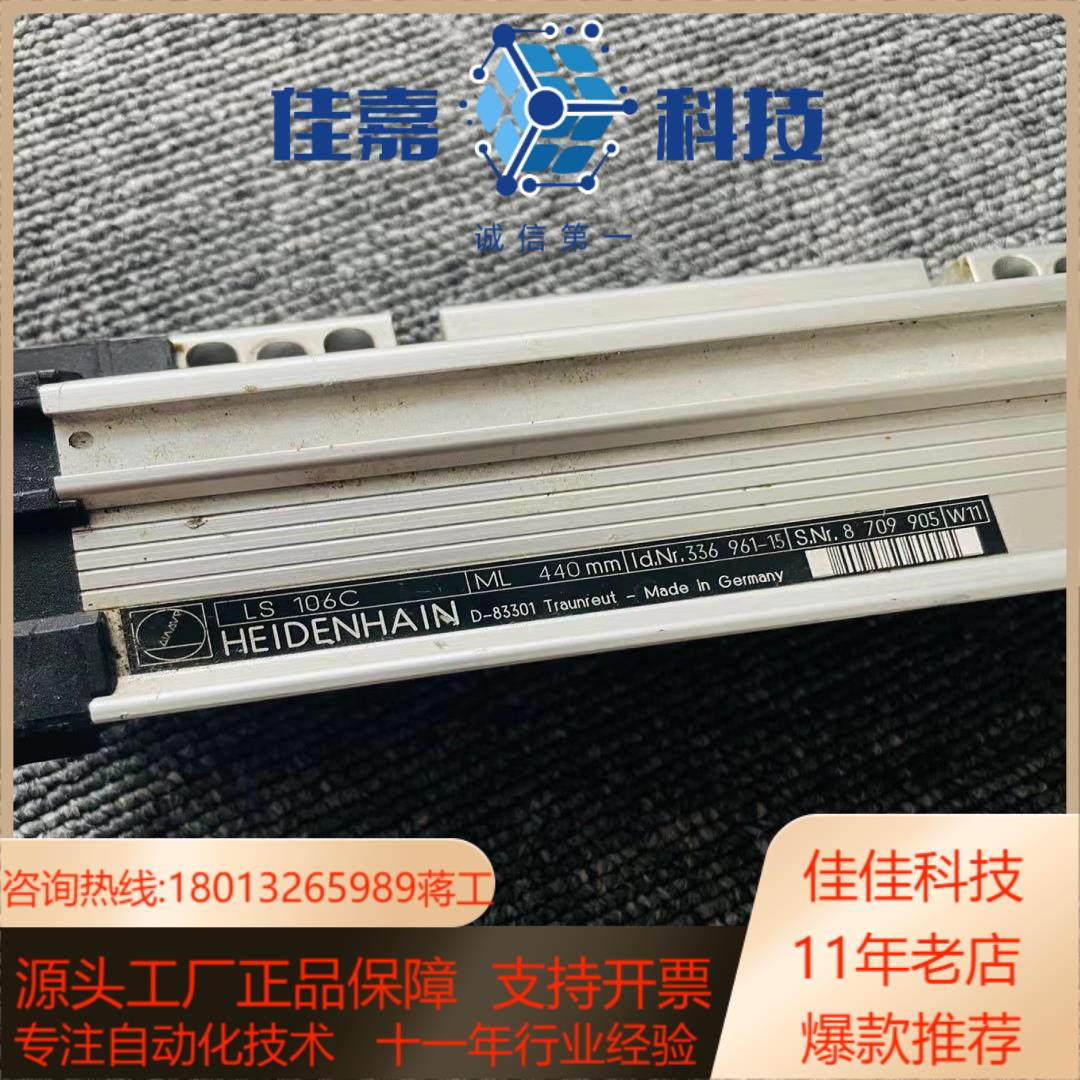 海德汉光栅尺LS106C   440  各种长度分辨率