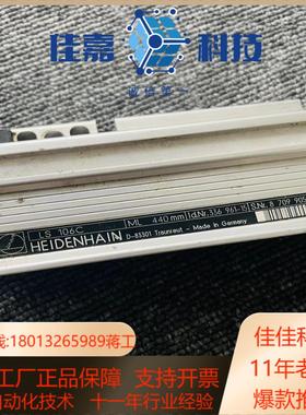 海德汉光栅尺LS106C   440  各种长度分辨率