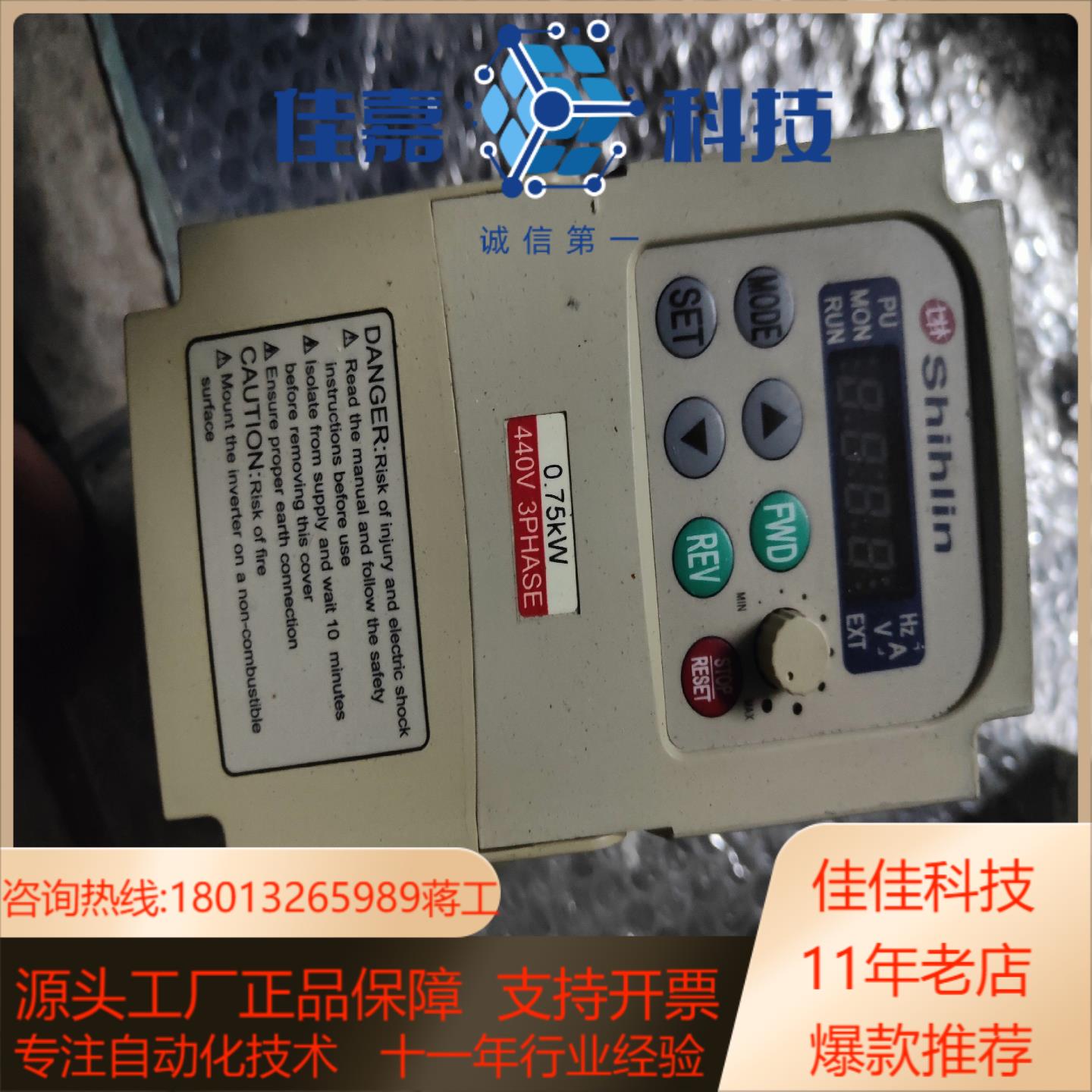 SS-043-075K-D士林变频器