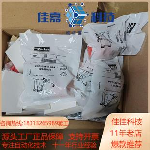 正品 派克气动件原装 现货全新 B3111BT4 PXB
