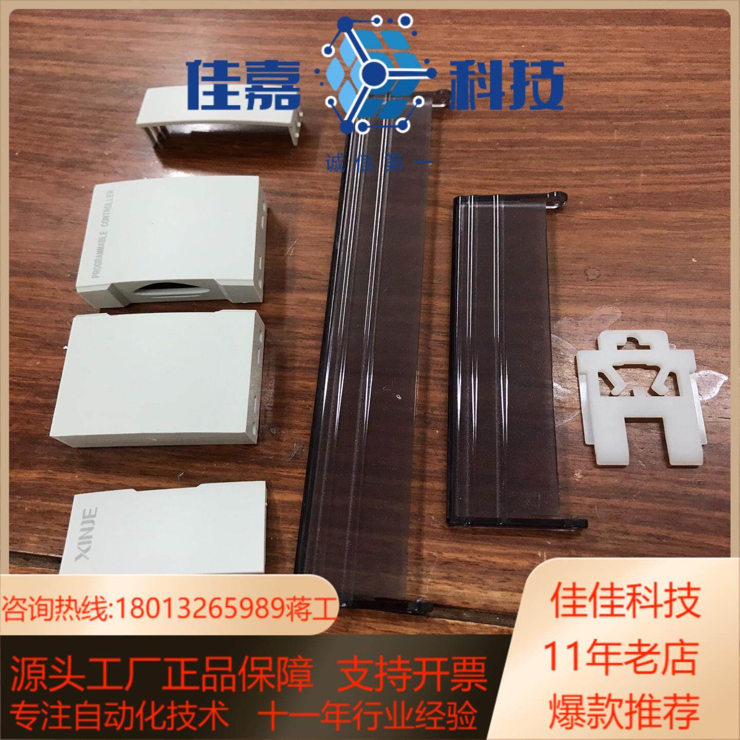 信捷配件盖板 端子盖 通讯上盖 扩展盖外壳 32点 60点X,电子/电工,新风配件,淘宝优惠券,粉丝福利购,淘宝优惠卷