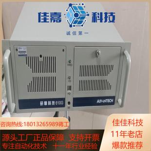 9成新研华IPC 610G工控机处理