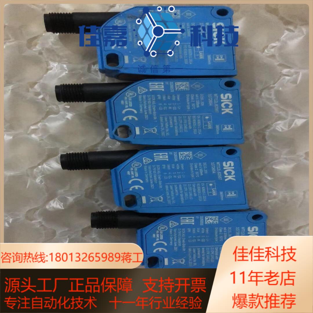 SICK施克光电传感器 WTT12L-B2567