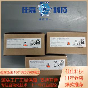 AS08AN01T 220台AS 台达 全新原装