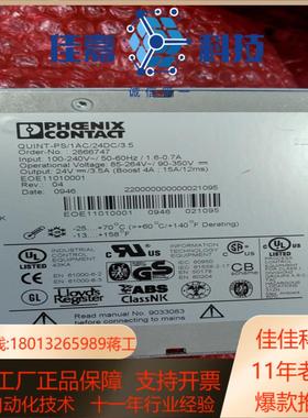 电源模块tQUINT-PS-1AC24DC35