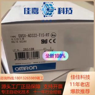 RT继电器正品 T15 行货 AD322 G9SX