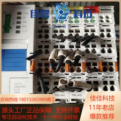万可模块750－343 750－602 750－402 75