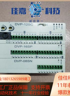 台达plc控制器模块DVP-12SCDVP-16SPD