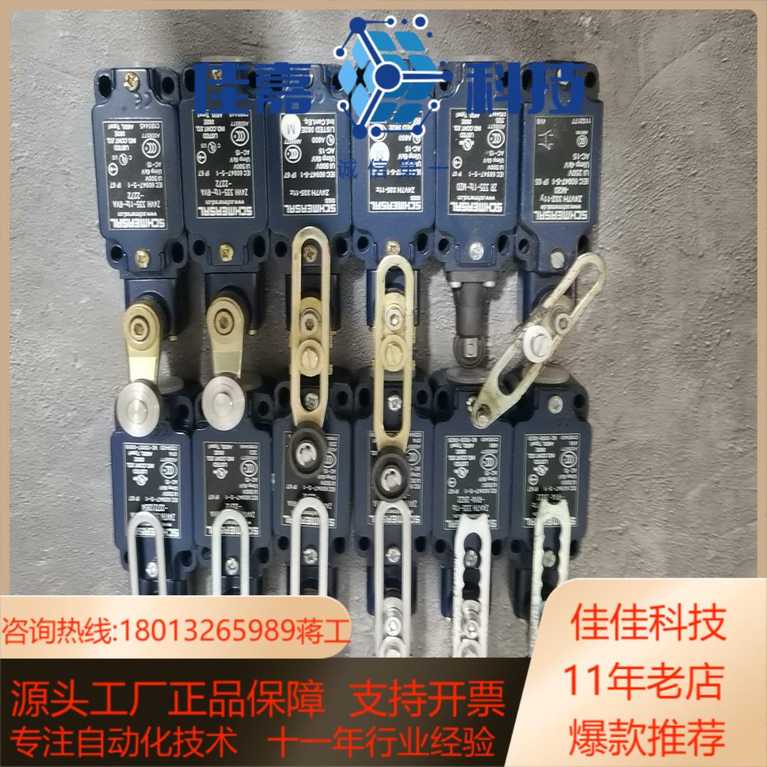 正品施迈赛行程开关Z4V7H 335-11Z-RVA-227