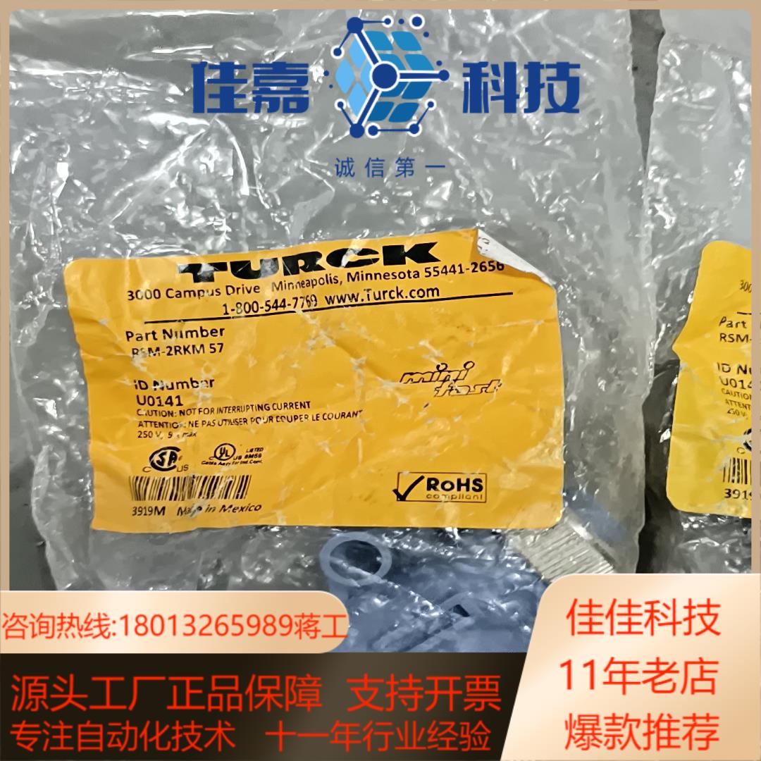 图尔克TURCK接头