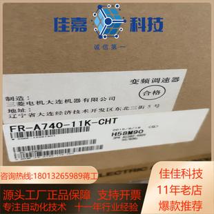 CHT 11K 现货供应 A740 变频器FR