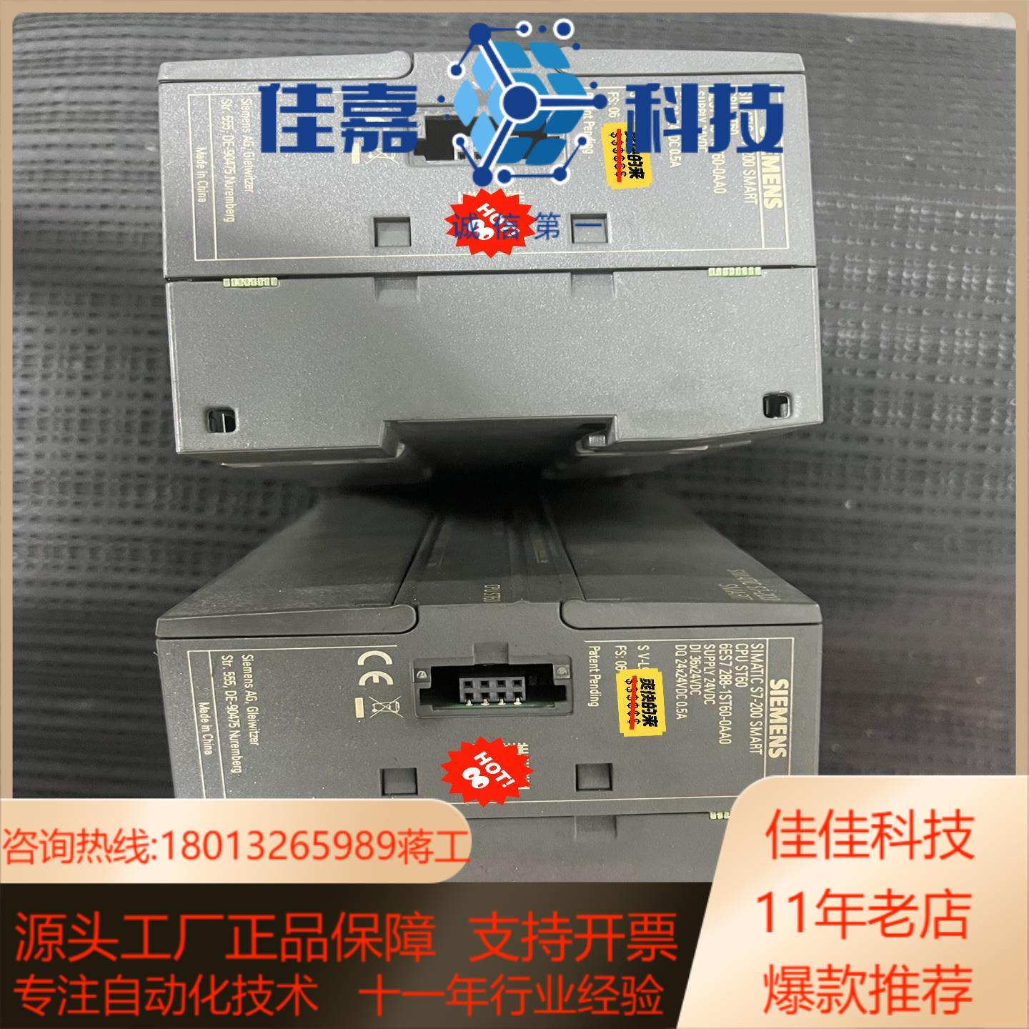 西门子ST60西门子200smart PLC288-1S