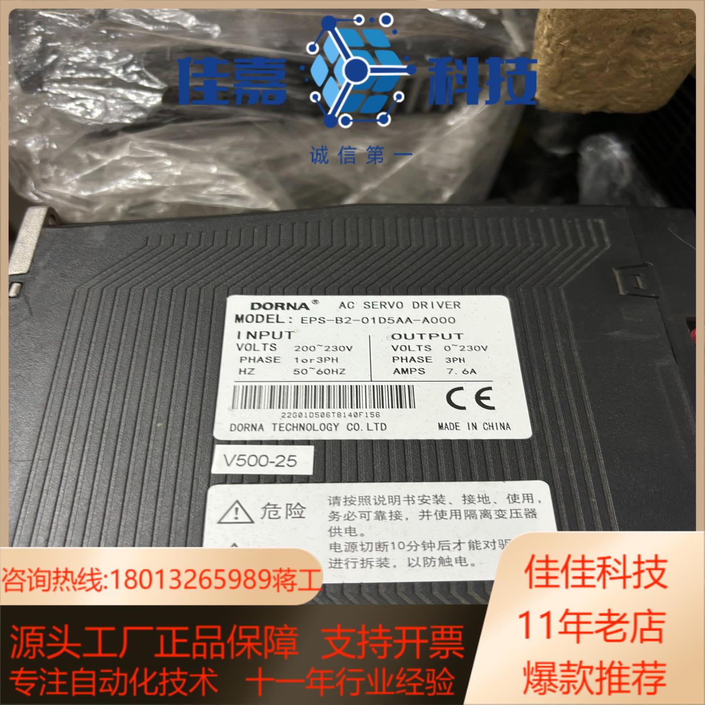 EPS-B2-01D5AA-A000东菱伺服驱动器15KW