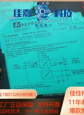 全新原装正品倍加福安全栅kfd2-cr-ex130300