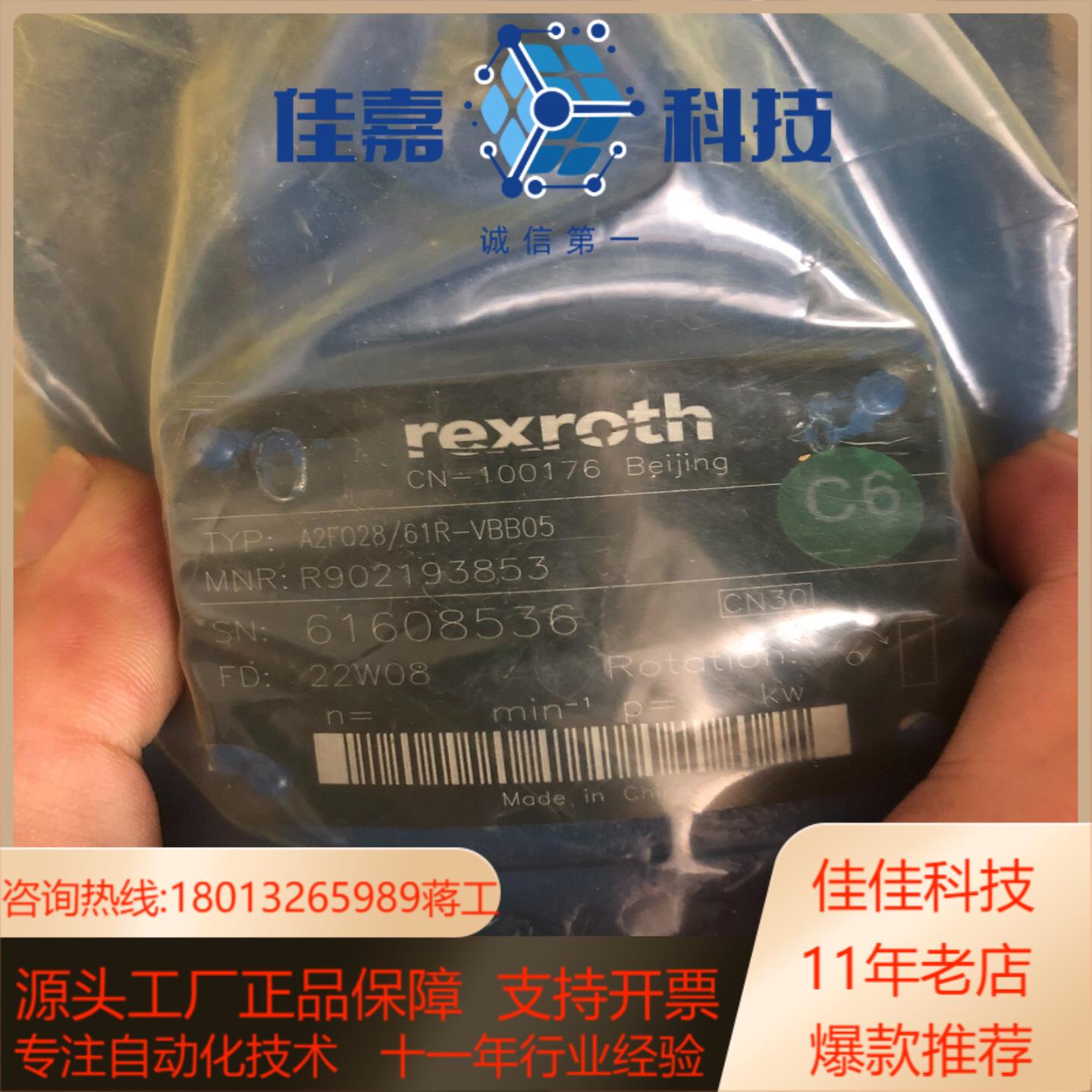 力士乐A2FO2861R-VBB05柱塞泵力士乐原装正品