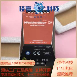 SNT 70W 886 原装 10A 魏德米勒电源