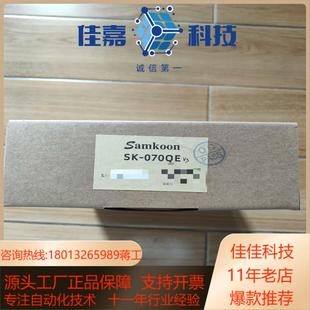 七寸 全新显控SK 正品 V3触摸屏全新原装 070QE
