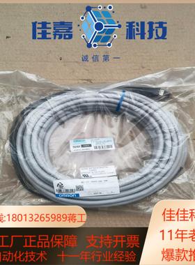 V680S-A41 10MRFID系统通讯电缆全新