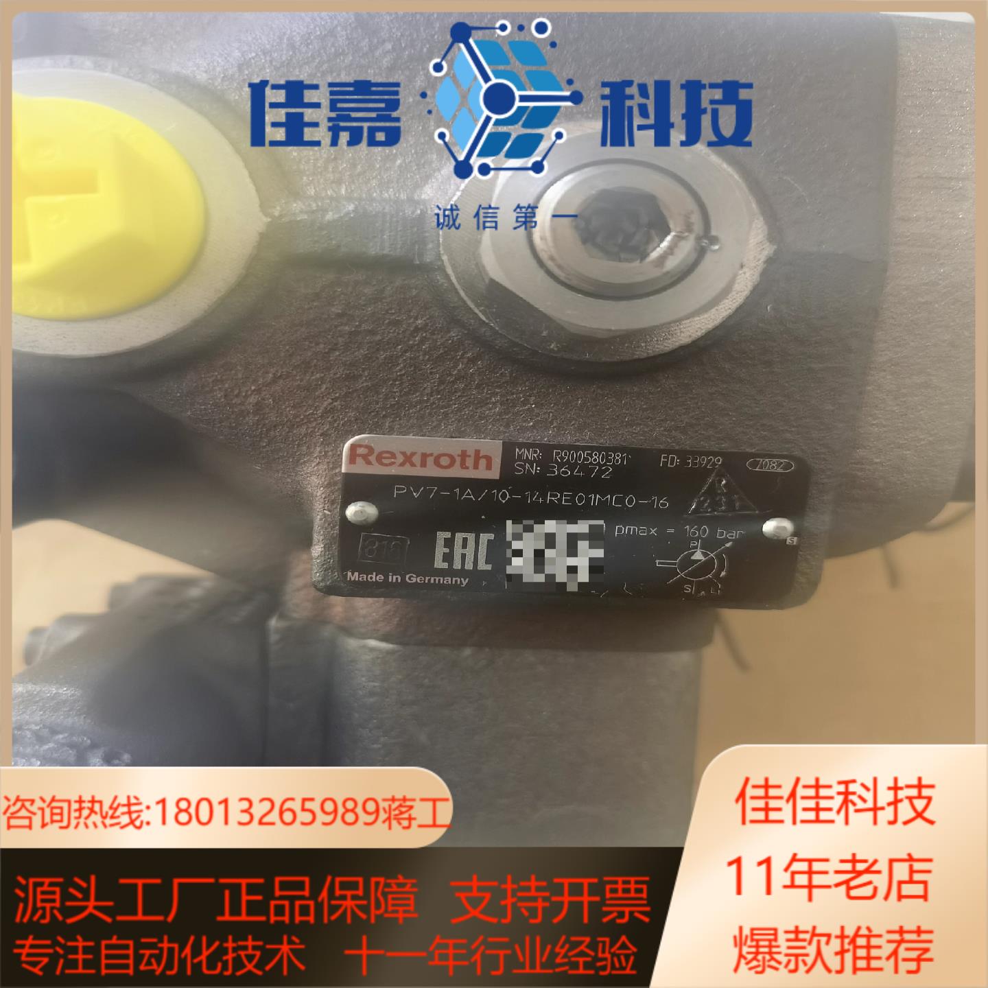 PV7-1A10-14RE01MC0-16