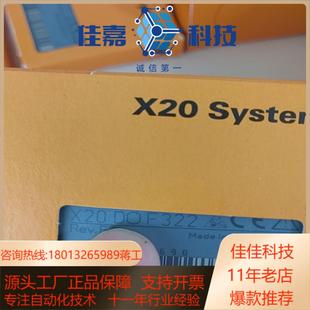 全新原装 x20dof322 贝加莱