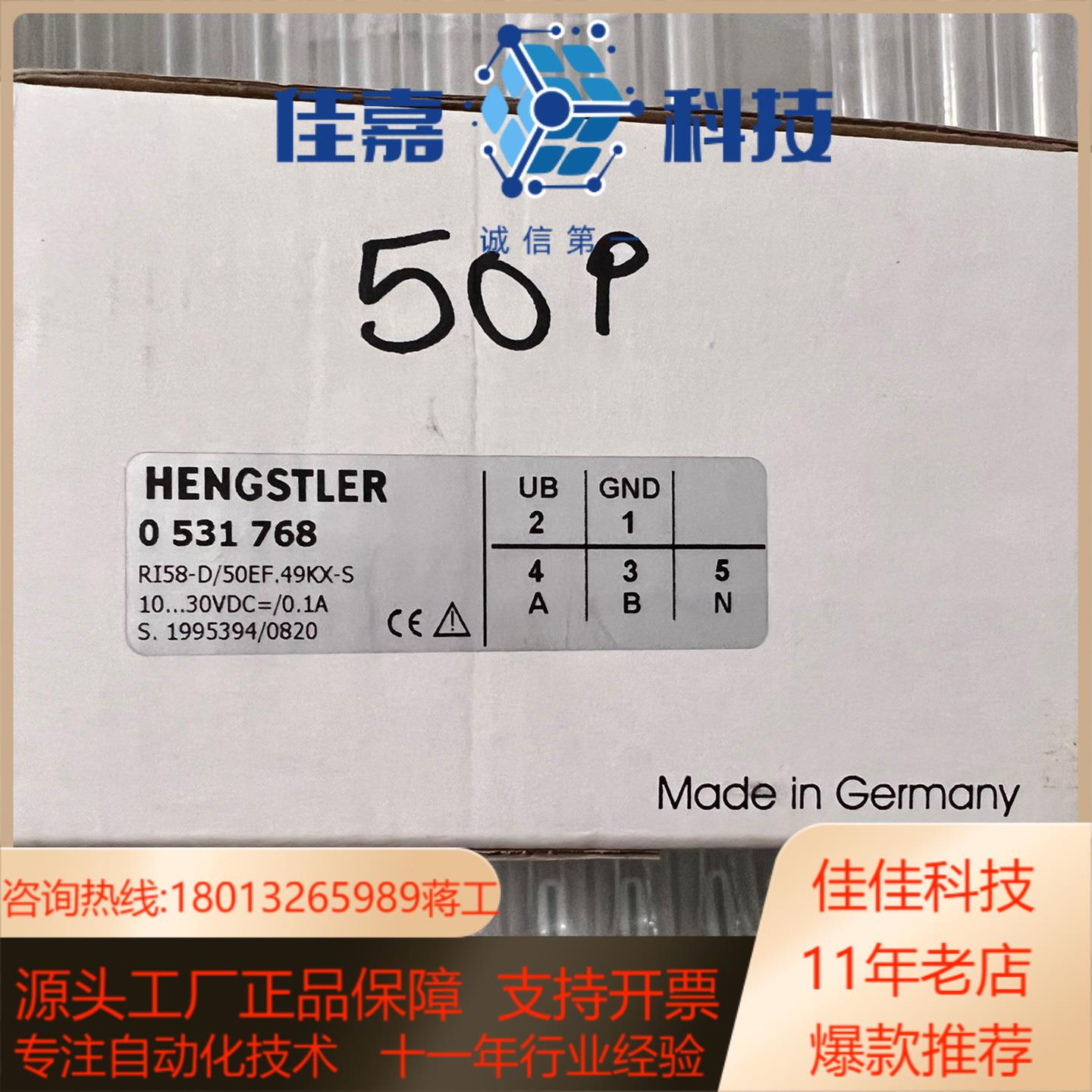 RI58-D50EF49KX-S 0531768 亨士乐