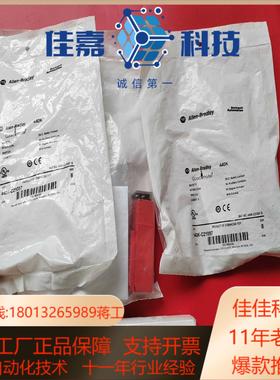 AB罗克韦尔安全开关440K-C21097全新原装正品