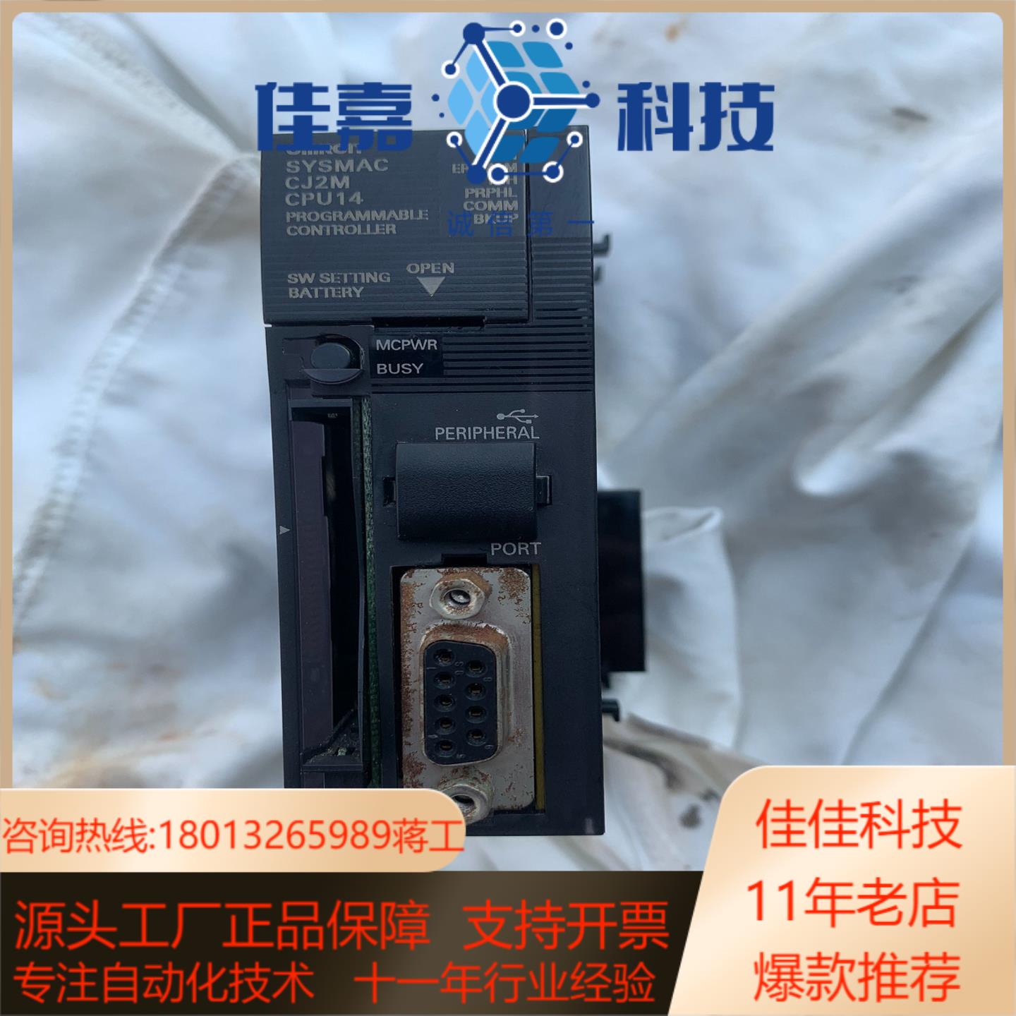 cj2m-cpu14