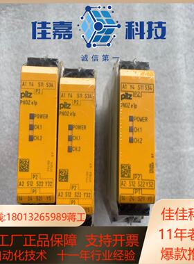 全新德国皮尔兹pilz安全继电器 pnoz e1p 24vd