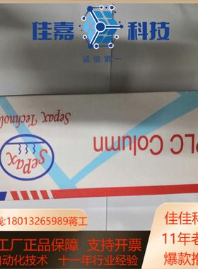 sepax赛分液相色谱柱320185—4625ame