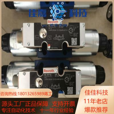 R900929318液压比例方向阀 4WRAE10E60-2