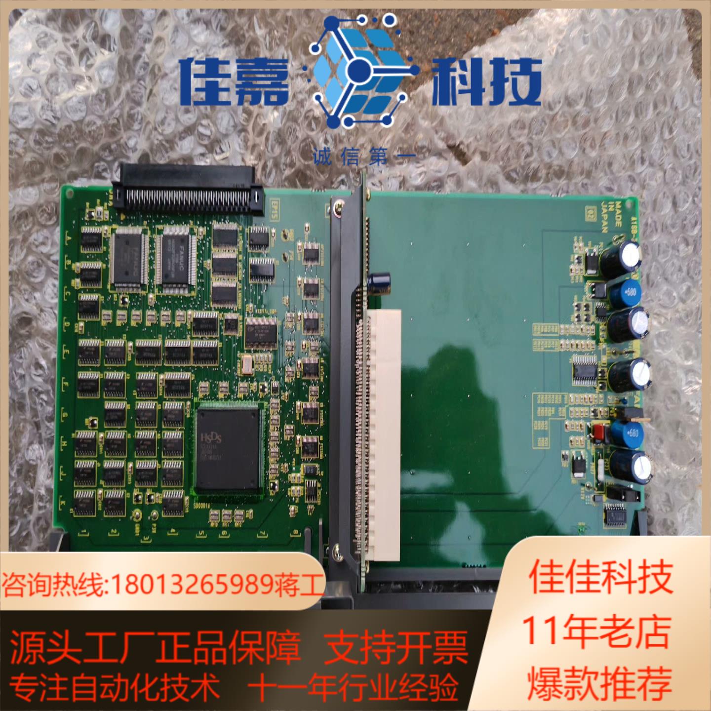 发那科线路主板A16B-2203-085004A如图所