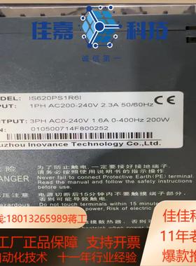 汇川经济脉冲款IS620PS1R6IISMH1-10B30