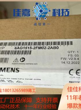6AG1515-2FM02-2AB0实物原装 需要代价