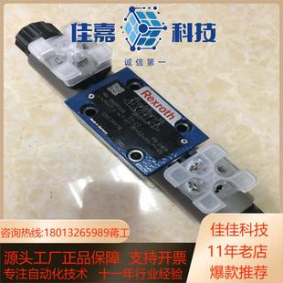 力士乐比例先导阀4WRA6W7 30=G24K4M=