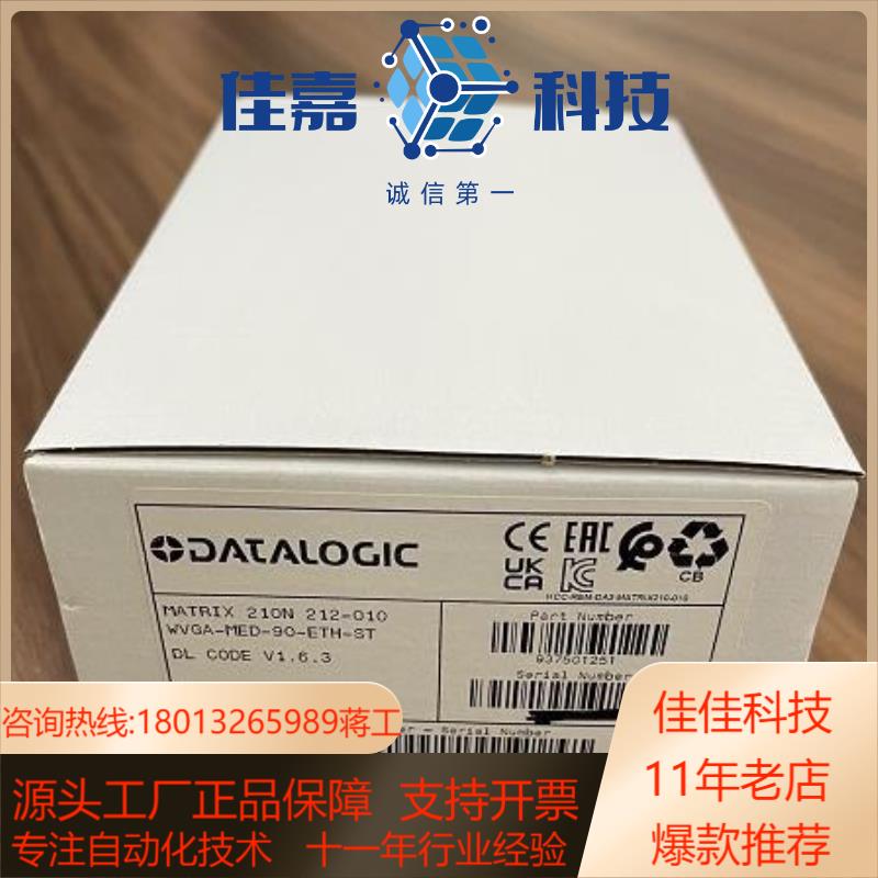 Matrix210N 212-010 得利捷datalogi