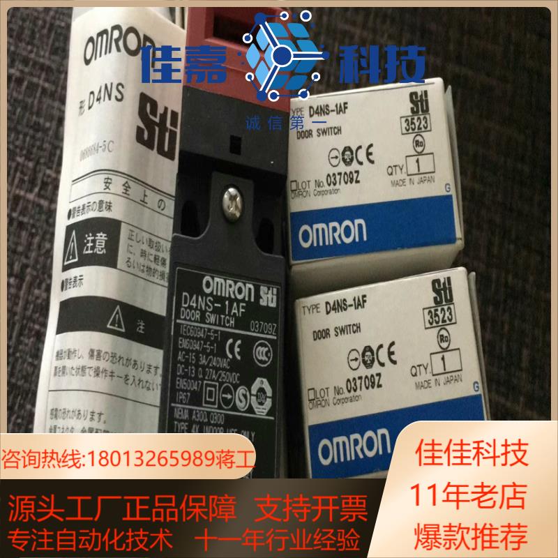 原装正品安全门开关钥匙D4DS-K1K2K3K5