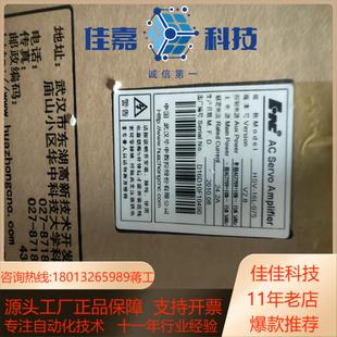 075HSV 16L 全新武汉华中伺服驱动器HSV