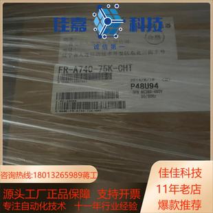 75K 全新原装 A740 变频器FR CHT 正品