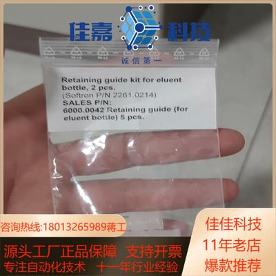 Retaining Guide- for solvent r