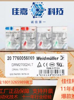 魏德米勒继电器DRM270024LT 270730L 570