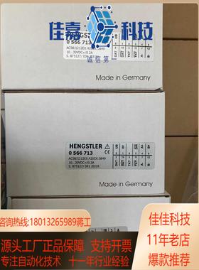 现货编码器0566713 0566833 0566793HENG